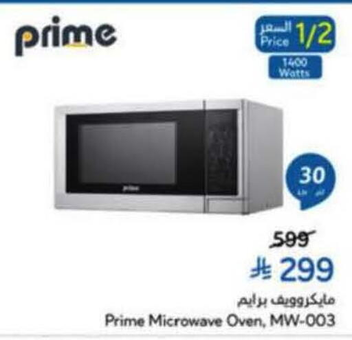 available at هايبر بنده in مملكة العربية السعودية, السعودية, سعودية - خميس مشيط