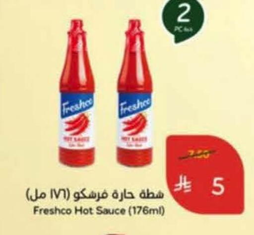 available at هايبر بنده in مملكة العربية السعودية, السعودية, سعودية - نجران