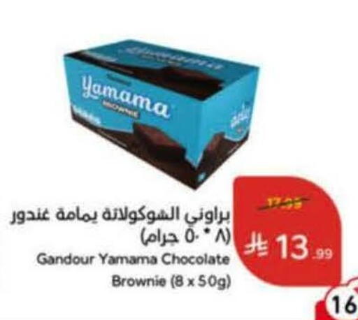 available at هايبر بنده in مملكة العربية السعودية, السعودية, سعودية - خميس مشيط