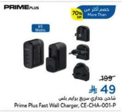 available at هايبر بنده in مملكة العربية السعودية, السعودية, سعودية - خميس مشيط