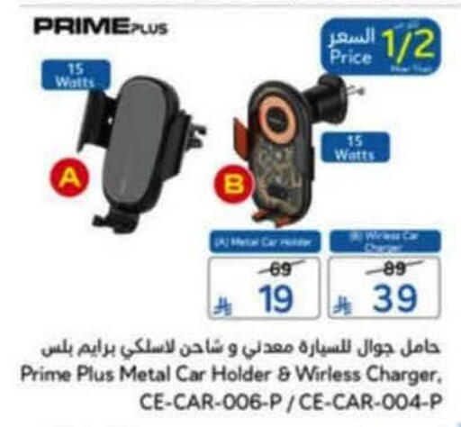 available at هايبر بنده in مملكة العربية السعودية, السعودية, سعودية - خميس مشيط
