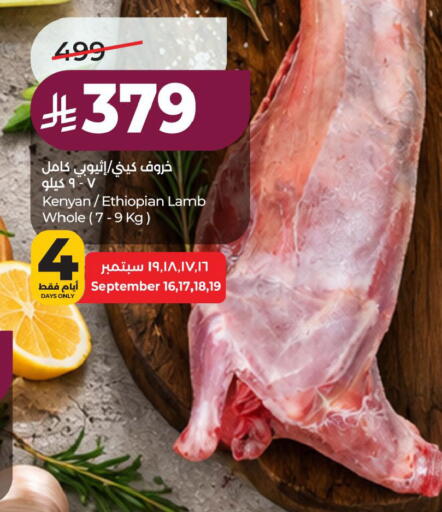 available at لولو هايبرماركت in مملكة العربية السعودية, السعودية, سعودية - الخبر‎