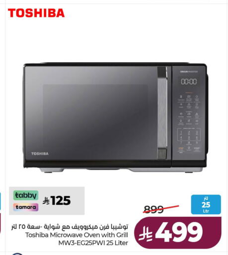 available at لولو هايبرماركت in مملكة العربية السعودية, السعودية, سعودية - الخبر‎