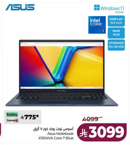 available at لولو هايبرماركت in مملكة العربية السعودية, السعودية, سعودية - الخبر‎