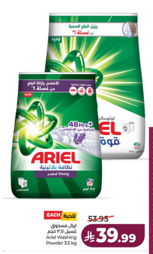available at لولو هايبرماركت in مملكة العربية السعودية, السعودية, سعودية - الخبر‎