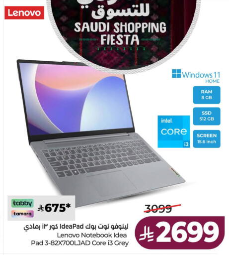 available at لولو هايبرماركت in مملكة العربية السعودية, السعودية, سعودية - الخبر‎