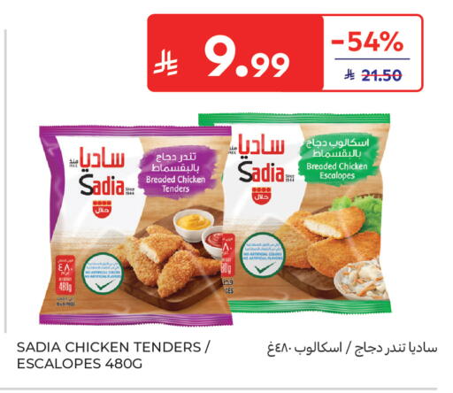 available at Carrefour in KSA, Saudi Arabia, Saudi - Riyadh