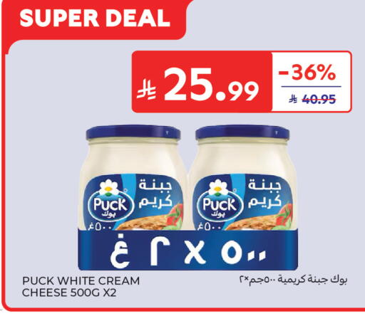 available at كارفور in مملكة العربية السعودية, السعودية, سعودية - جدة