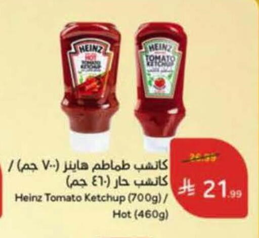 available at هايبر بنده in مملكة العربية السعودية, السعودية, سعودية - خميس مشيط