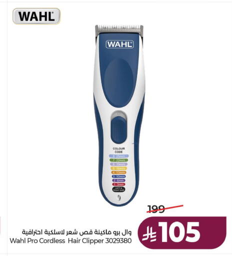 available at لولو هايبرماركت in مملكة العربية السعودية, السعودية, سعودية - الخبر‎