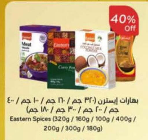 available at هايبر بنده in مملكة العربية السعودية, السعودية, سعودية - خميس مشيط