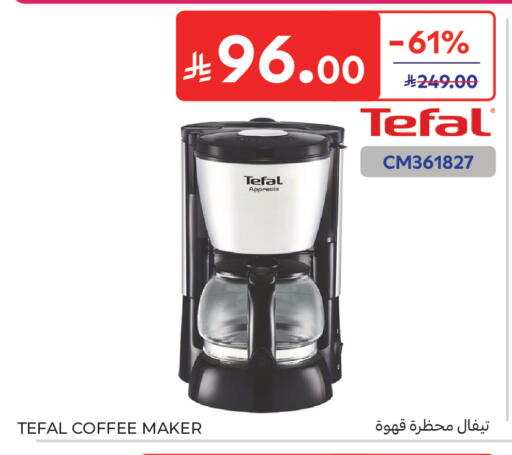 available at Carrefour in KSA, Saudi Arabia, Saudi - Sakaka