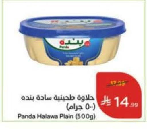 available at Hyper Panda in KSA, Saudi Arabia, Saudi - Al Khobar