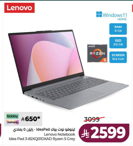 available at لولو هايبرماركت in مملكة العربية السعودية, السعودية, سعودية - الخبر‎