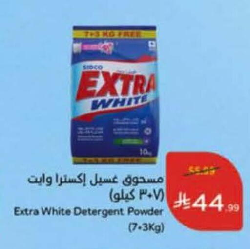 available at هايبر بنده in مملكة العربية السعودية, السعودية, سعودية - خميس مشيط