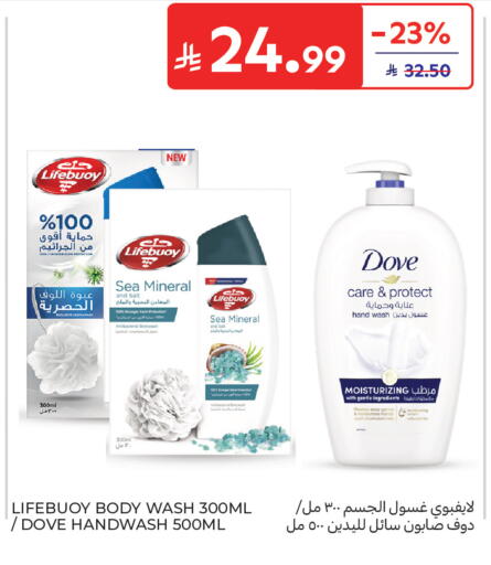available at Carrefour in KSA, Saudi Arabia, Saudi - Sakaka