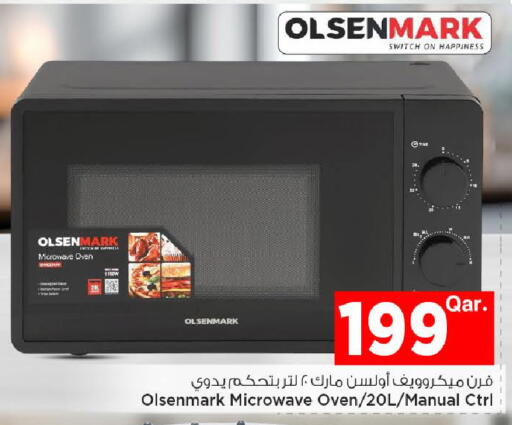 available at مارك & سيف in قطر - الريان