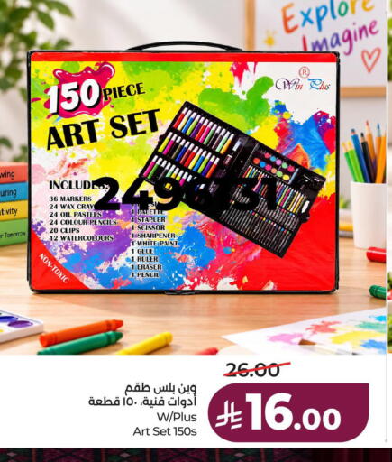 available at لولو هايبرماركت in مملكة العربية السعودية, السعودية, سعودية - الأحساء‎