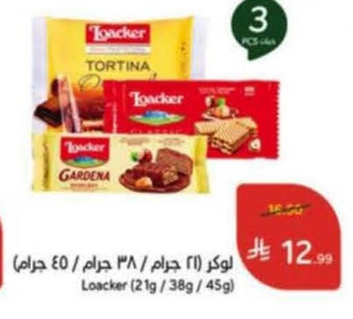 available at هايبر بنده in مملكة العربية السعودية, السعودية, سعودية - نجران