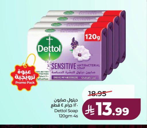 available at لولو هايبرماركت in مملكة العربية السعودية, السعودية, سعودية - الخبر‎