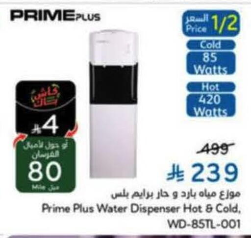 available at هايبر بنده in مملكة العربية السعودية, السعودية, سعودية - خميس مشيط