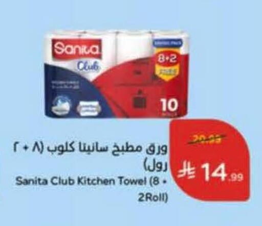 available at هايبر بنده in مملكة العربية السعودية, السعودية, سعودية - خميس مشيط