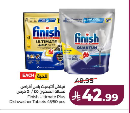 available at لولو هايبرماركت in مملكة العربية السعودية, السعودية, سعودية - الخبر‎
