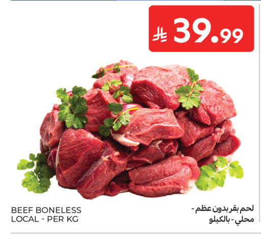 available at كارفور in مملكة العربية السعودية, السعودية, سعودية - الخبر‎