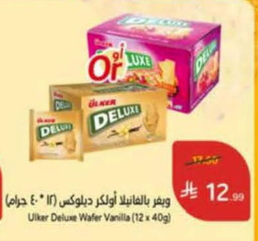 Vanilla available at Hyper Panda in KSA, Saudi Arabia, Saudi - Al Majmaah