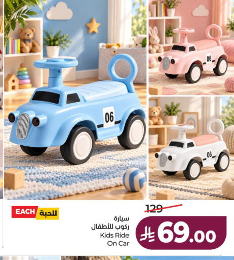 available at لولو هايبرماركت in مملكة العربية السعودية, السعودية, سعودية - الخبر‎