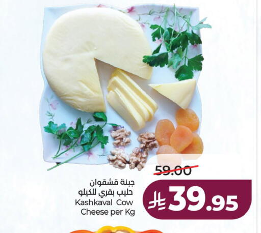 available at لولو هايبرماركت in مملكة العربية السعودية, السعودية, سعودية - الخبر‎