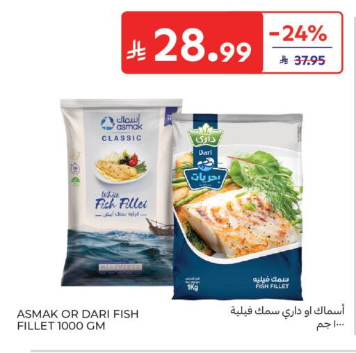 available at كارفور in مملكة العربية السعودية, السعودية, سعودية - جدة