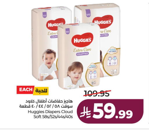 available at لولو هايبرماركت in مملكة العربية السعودية, السعودية, سعودية - الخبر‎