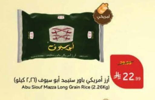 available at هايبر بنده in مملكة العربية السعودية, السعودية, سعودية - خميس مشيط