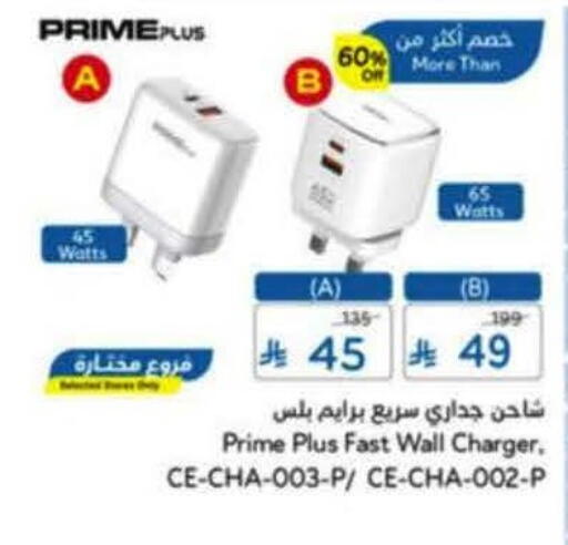 available at هايبر بنده in مملكة العربية السعودية, السعودية, سعودية - خميس مشيط