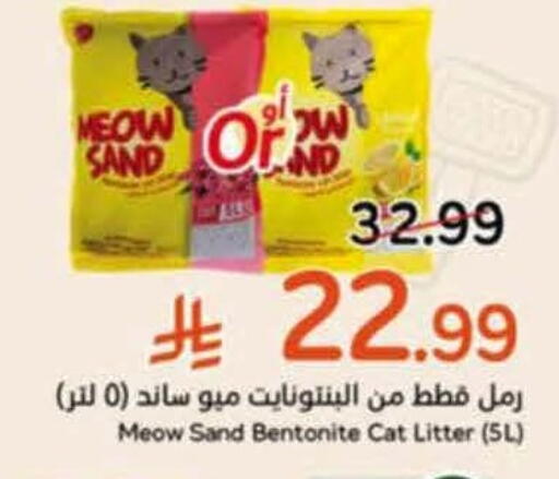 available at هايبر بنده in مملكة العربية السعودية, السعودية, سعودية - خميس مشيط