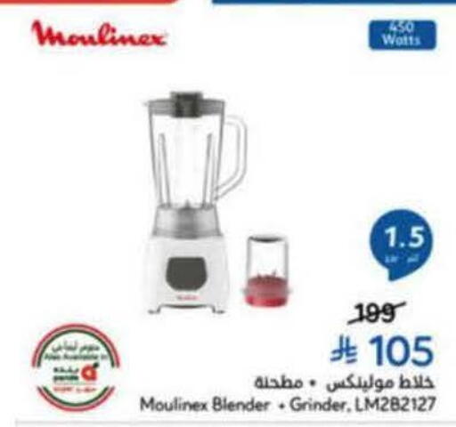 available at هايبر بنده in مملكة العربية السعودية, السعودية, سعودية - خميس مشيط