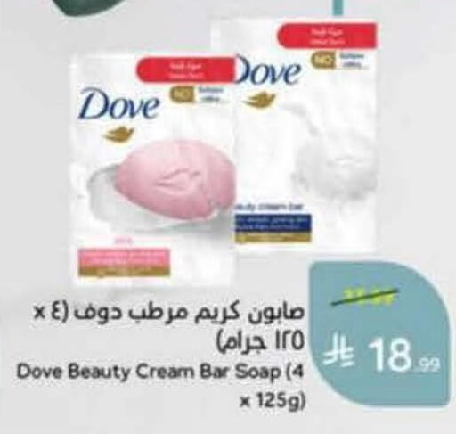 available at هايبر بنده in مملكة العربية السعودية, السعودية, سعودية - خميس مشيط