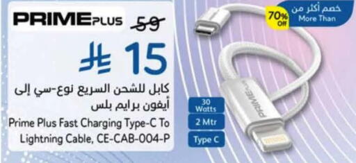 available at هايبر بنده in مملكة العربية السعودية, السعودية, سعودية - خميس مشيط
