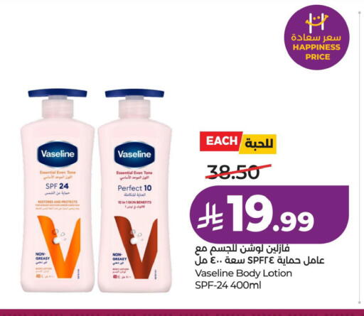 available at لولو هايبرماركت in مملكة العربية السعودية, السعودية, سعودية - الجبيل‎
