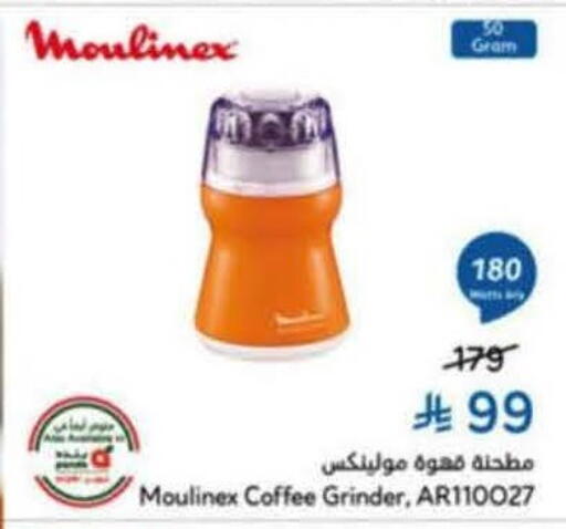 available at هايبر بنده in مملكة العربية السعودية, السعودية, سعودية - نجران
