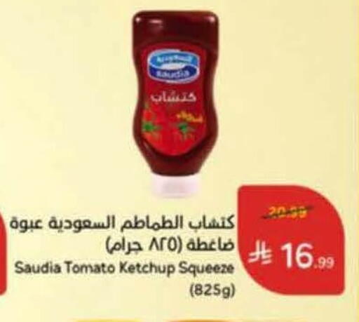 available at هايبر بنده in مملكة العربية السعودية, السعودية, سعودية - خميس مشيط