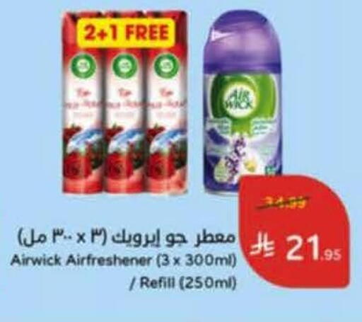 available at هايبر بنده in مملكة العربية السعودية, السعودية, سعودية - خميس مشيط