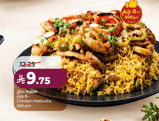 available at لولو هايبرماركت in مملكة العربية السعودية, السعودية, سعودية - الخبر‎