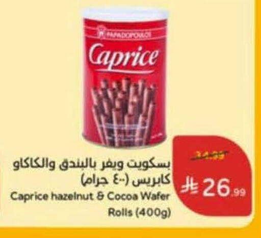 available at هايبر بنده in مملكة العربية السعودية, السعودية, سعودية - نجران
