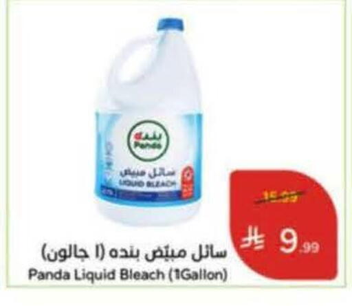 available at Hyper Panda in KSA, Saudi Arabia, Saudi - Al Khobar