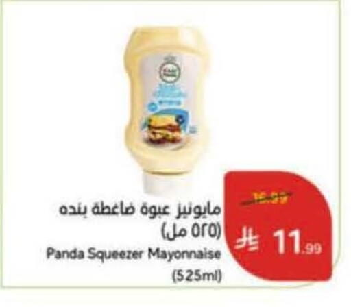 available at هايبر بنده in مملكة العربية السعودية, السعودية, سعودية - خميس مشيط