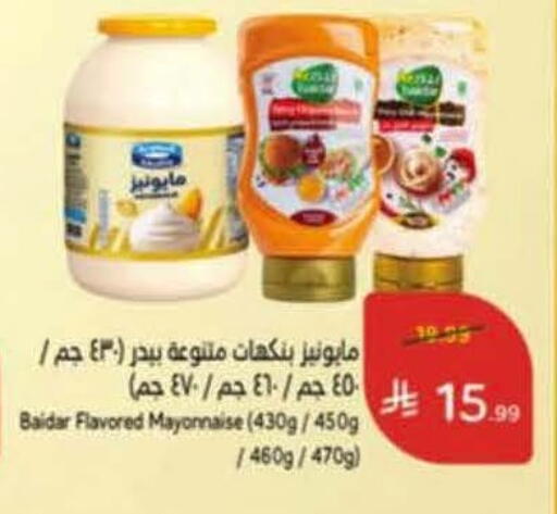 available at هايبر بنده in مملكة العربية السعودية, السعودية, سعودية - خميس مشيط
