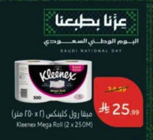 available at هايبر بنده in مملكة العربية السعودية, السعودية, سعودية - خميس مشيط