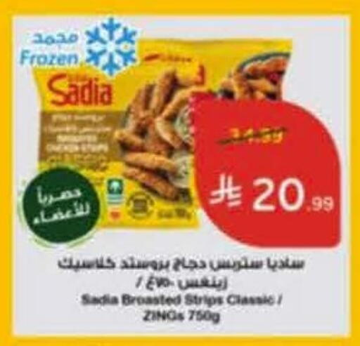 available at Hyper Panda in KSA, Saudi Arabia, Saudi - Ta'if